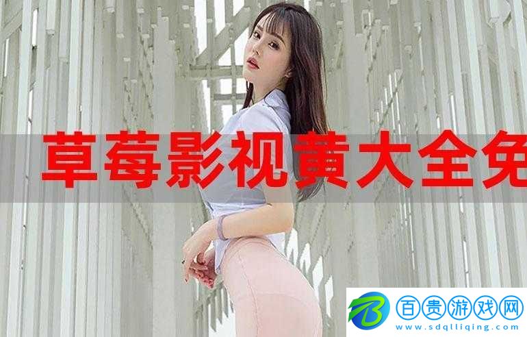 今天高清視頻免費播放大全之精彩影視集