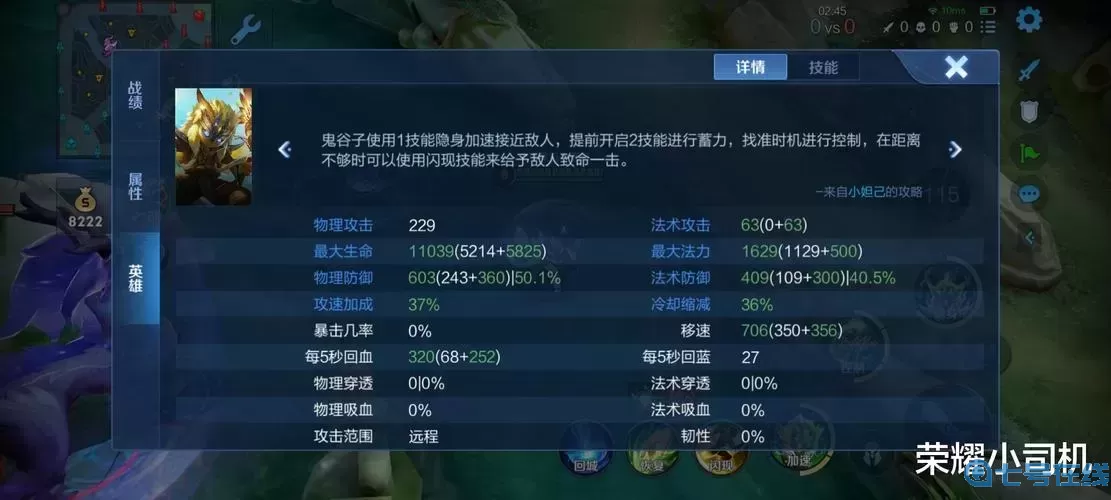 大話手游修正計算器