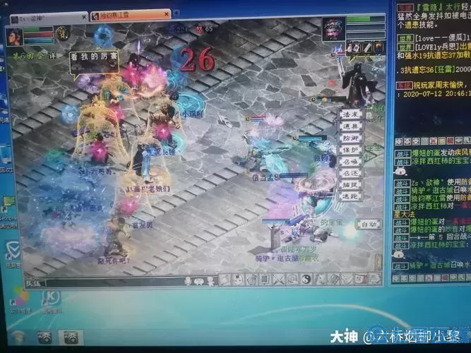 大話手游遺患和報復