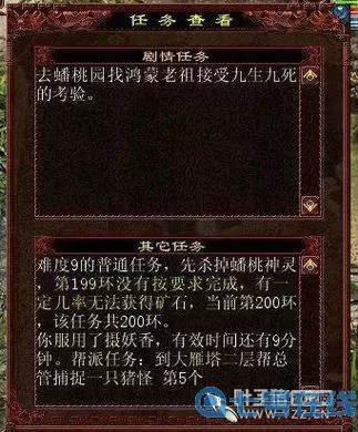 大話西游2手游200環