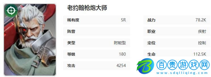 星際52區老約翰角色技能怎么樣