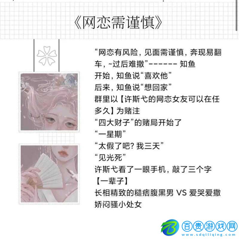 叔途同歸愛吃糖的小麻雀