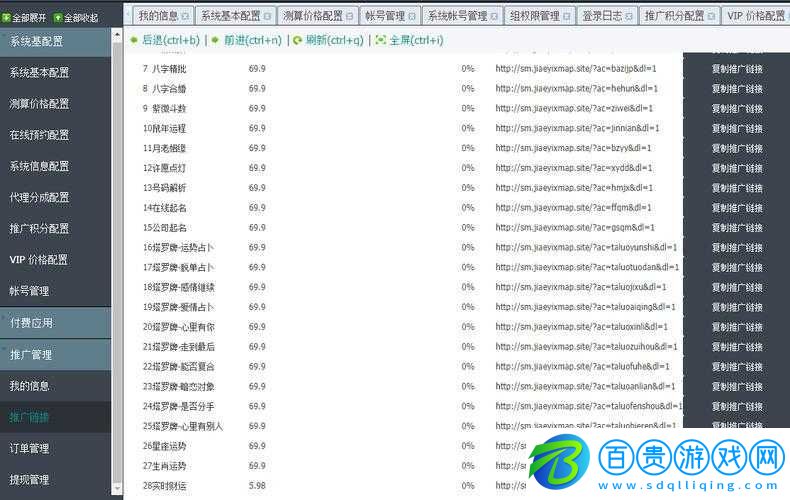 2024-免費站推廣大全：實用指南