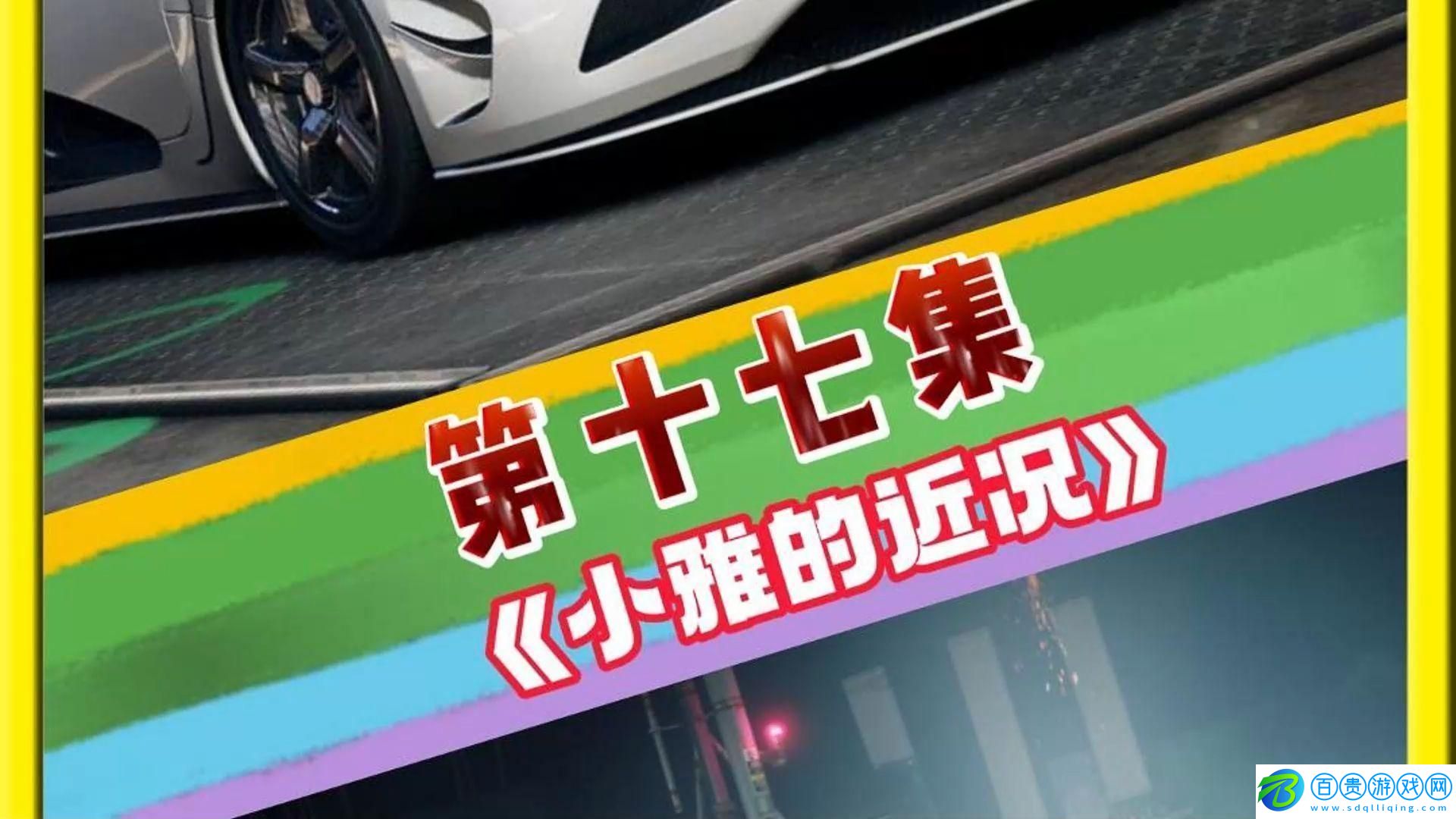 玩具界的狂飆突進