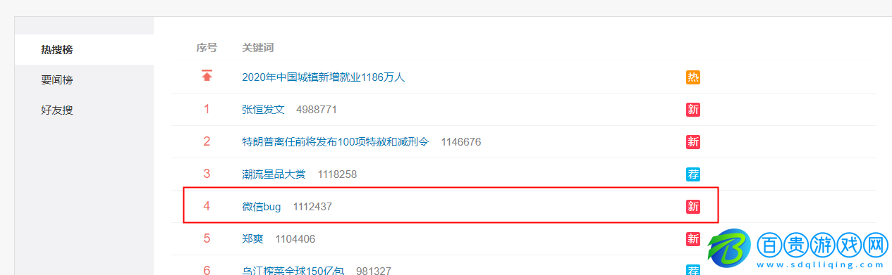微信突然出現bug接收不了消息怎么回事