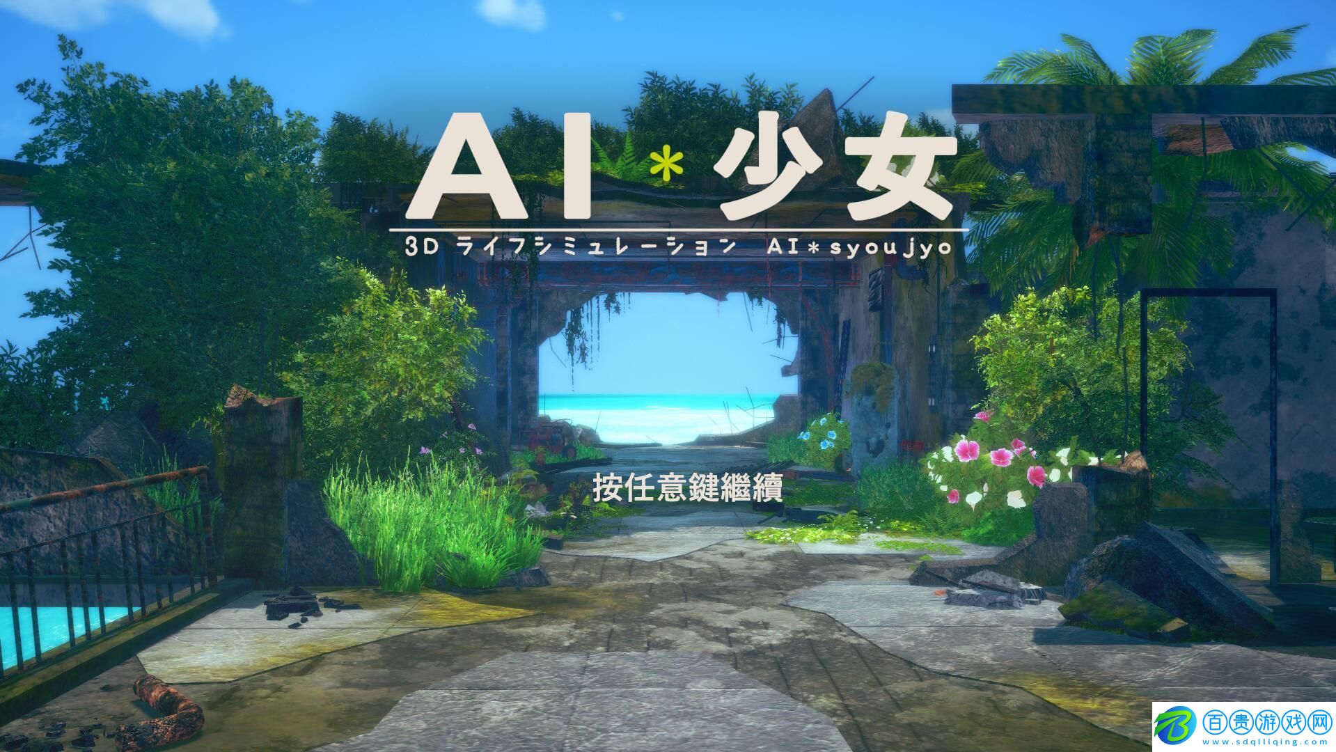 ai少女工作室模式只能靜止嗎