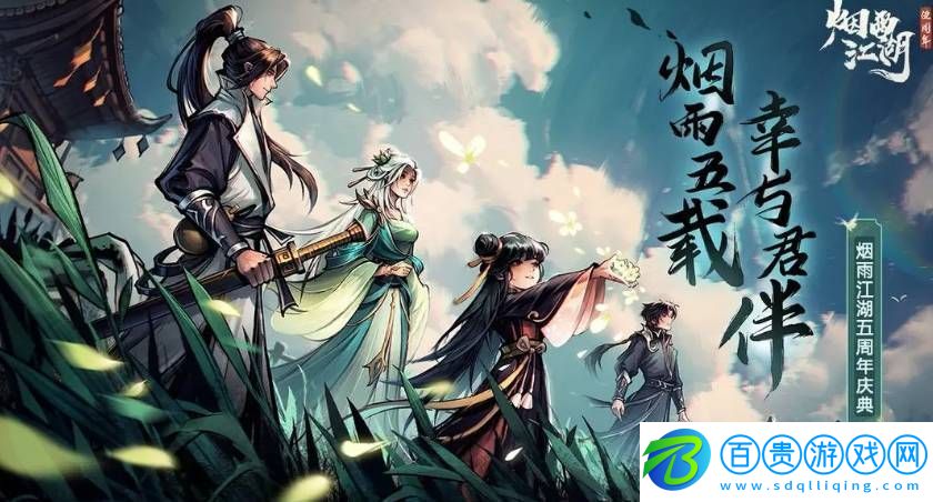 煙雨江湖拘魂閣進(jìn)入方法是什么-煙雨江湖拘魂閣進(jìn)入方法一覽