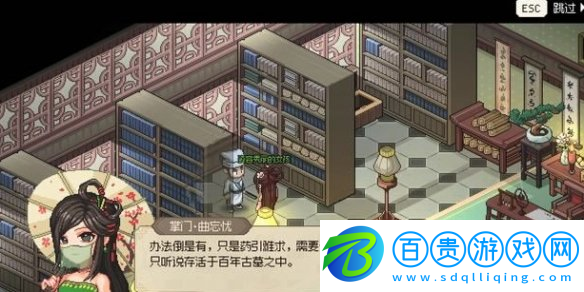 大俠立志傳凌夢蝶結緣怎么操作