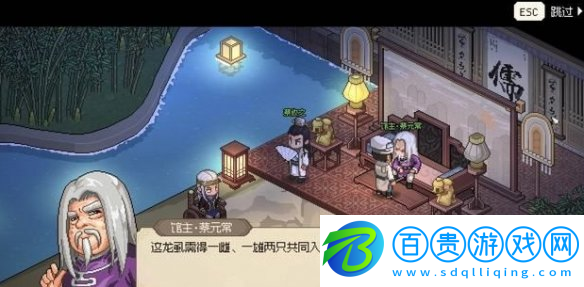 大俠立志傳凌夢蝶結緣怎么操作