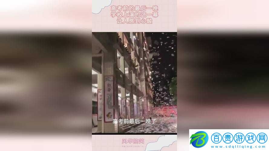 911-爆料紅領巾回家的路：背后真相引人深思