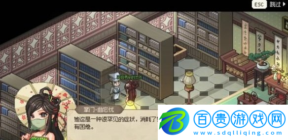 大俠立志傳凌夢蝶結緣怎么操作