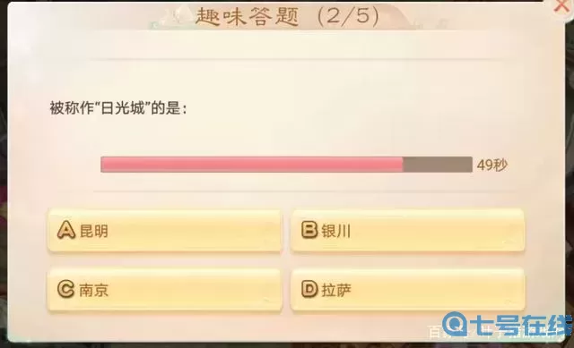 大話手游任務攻略