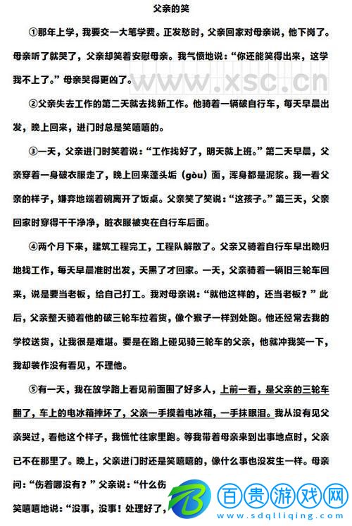 破車狂飆-父愛(ài)如山——游戲解說(shuō)人的另類解讀