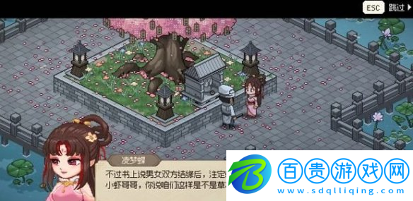 大俠立志傳凌夢蝶結緣怎么操作