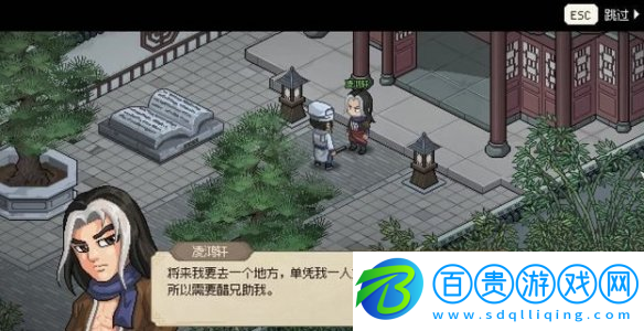 大俠立志傳凌夢蝶結緣怎么操作