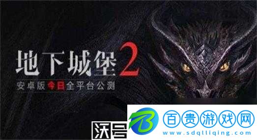 地下城堡-2-幽谷活草位置在哪里及獲取攻略