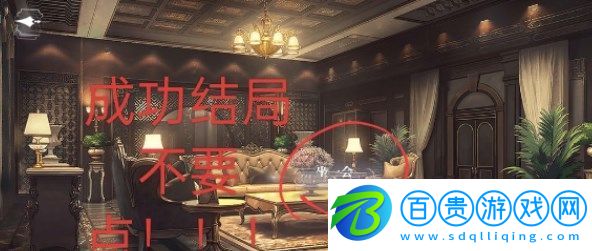 世界之外山間公館怎么過