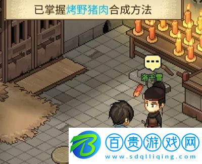 大俠立志傳荒廢庭院任務詳細攻略