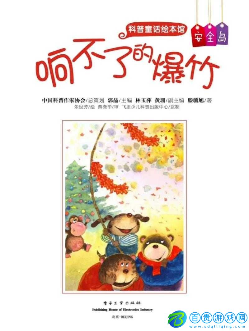 噼里啪啦國語在線播放