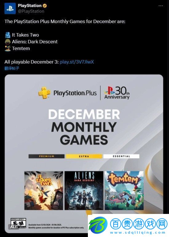 12月歐美服PS+會免陣容公布雙人成行領銜