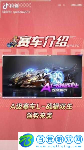 QQ飛車手游A級(jí)賽車奇奇國(guó)王-萌寵極速之風(fēng)的王者風(fēng)范 