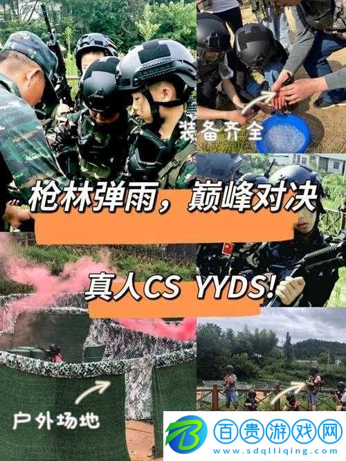 真人-CSGO-大戰熱血對決來襲