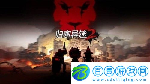 歸家異途2最強陣容有哪些-歸家異途2最強陣容推薦2022