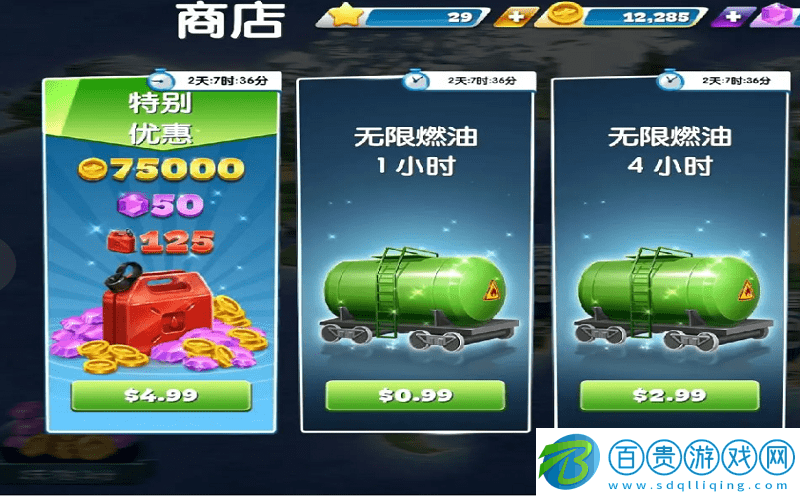 飛機(jī)大廚國(guó)服充值方法