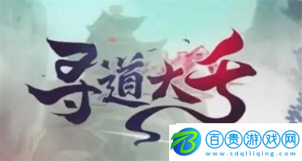 尋道大千精怪怎么選擇-全精怪強(qiáng)度選擇培養(yǎng)推薦