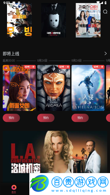 柿子電影官方版