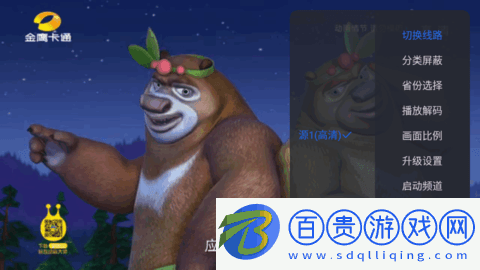 太陽(yáng)直播TV版電視盒子版