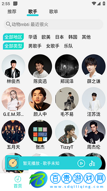 波比音樂2024最新版