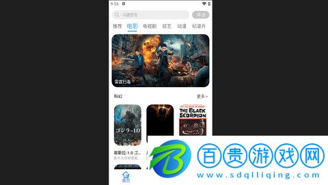 新夢緣影視免費版