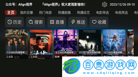 視界Box純凈版v0.0.0