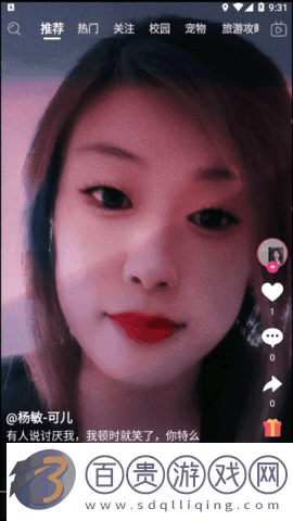 玖火短視頻2024最新版