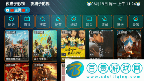 夜貓子影視盒子去廣告版