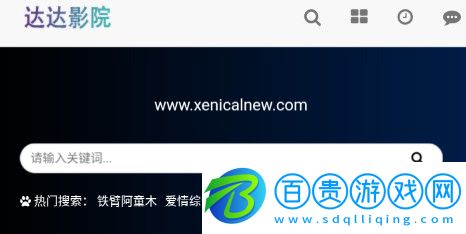 達(dá)達(dá)影院免費版下載-達(dá)達(dá)影院高清版下載v1.0.0