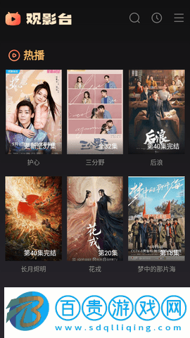 觀影臺影視內置源版