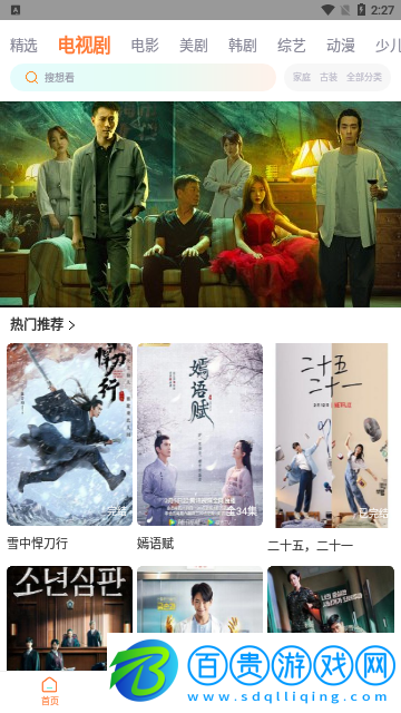 回響影院免費高清版