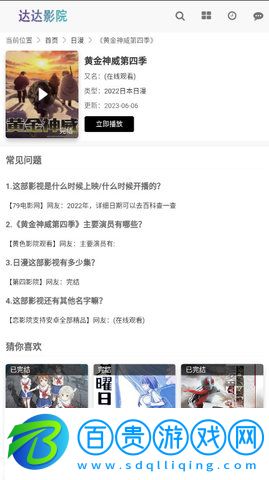 達(dá)達(dá)影院2023最新版