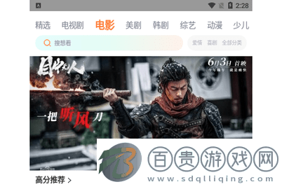 回響影院免費高清版