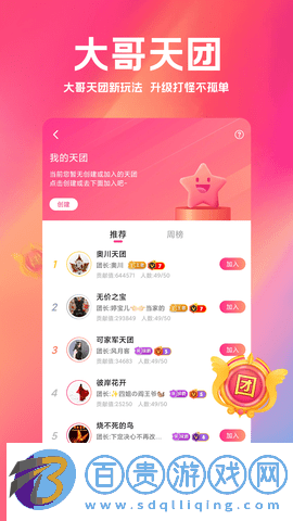 白金秀手機版