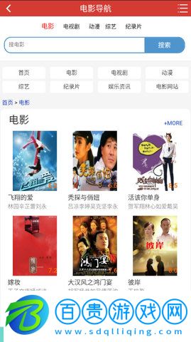 電影123純凈版