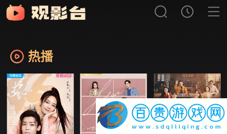 觀影臺影視手機版-觀影臺影視內置源版下載v1.0.0