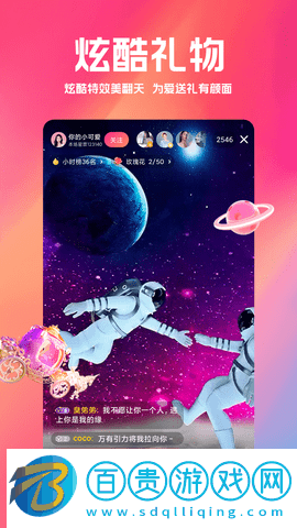 白金秀手機版