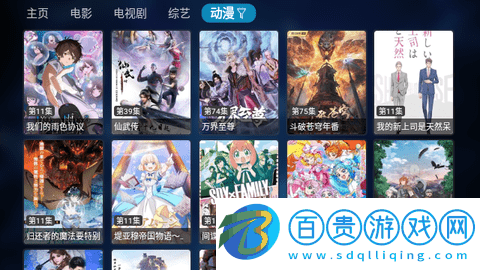 影視大全TVbox電視盒子版
