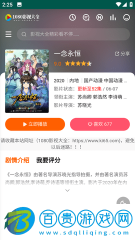 孤城影視去廣告版