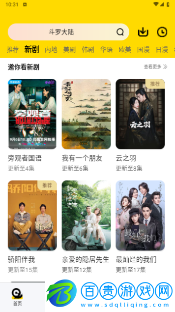 紅顏影視永久免費(fèi)版
