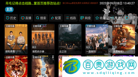 黑蘋果tv版-黑蘋果免費(fèi)版下載v5.0.7
