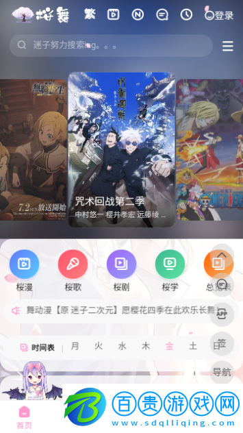 迷子動(dòng)漫無限制版